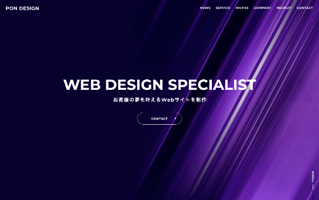 PON DESIGNのトップ画像