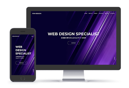 PCとスマホにウェブサイトを表示した際の一例画像
