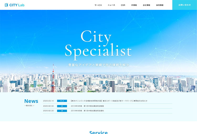 シティラボ様のウェブサイト画像