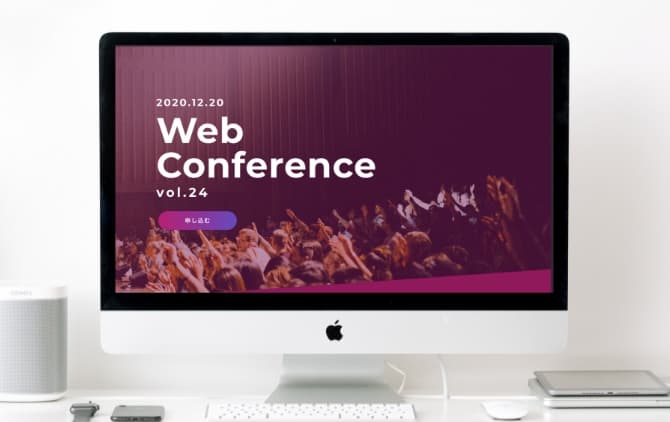 Webサイト制作イメージ画像