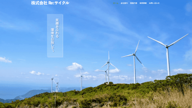 青空と風力発電機の画像